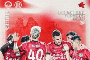 河南vs英博首发：卡多索、纳萨里奥先发，马莱莱、朱鹏宇出战